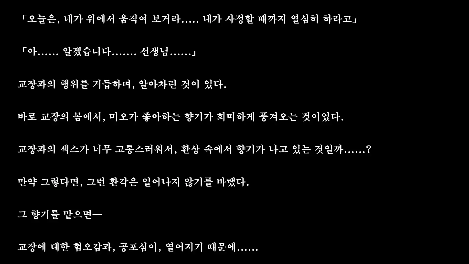 Kare To Kanojo No 7-Nenkan | 그와 그녀의 7년간 - 소중히 여겨온 사연있는 그녀를 중년남성에게 빼앗기다-